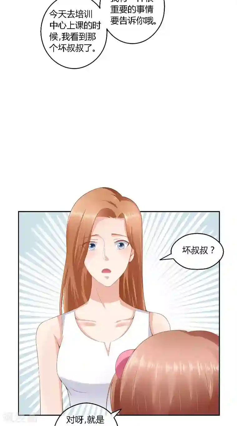 明星小老婆第38话 电影节