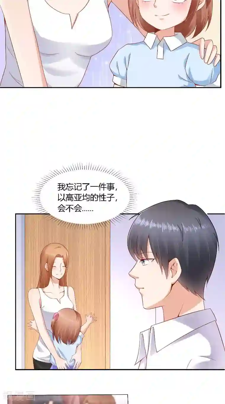 明星小老婆第38话 电影节