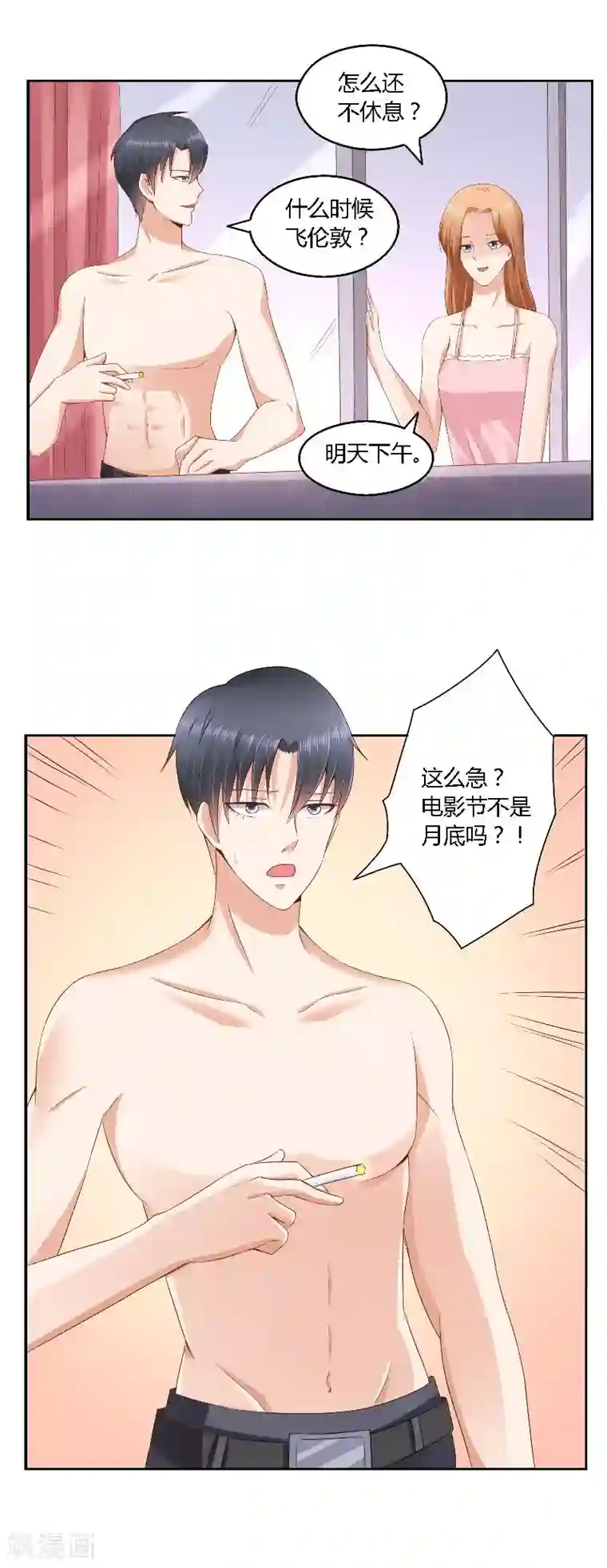 明星小老婆第38话 电影节