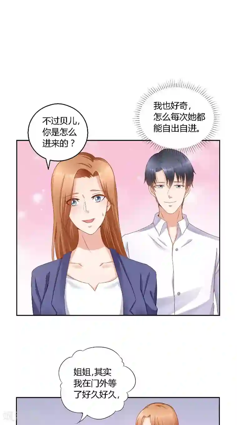 明星小老婆第38话 电影节