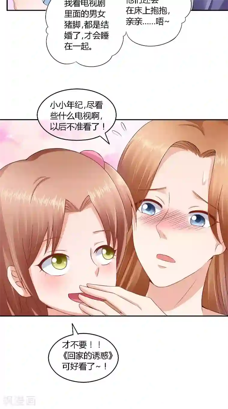 明星小老婆第38话 电影节