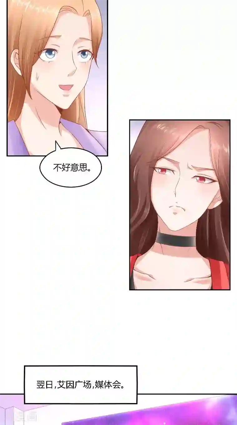 明星小老婆第39话 惊喜