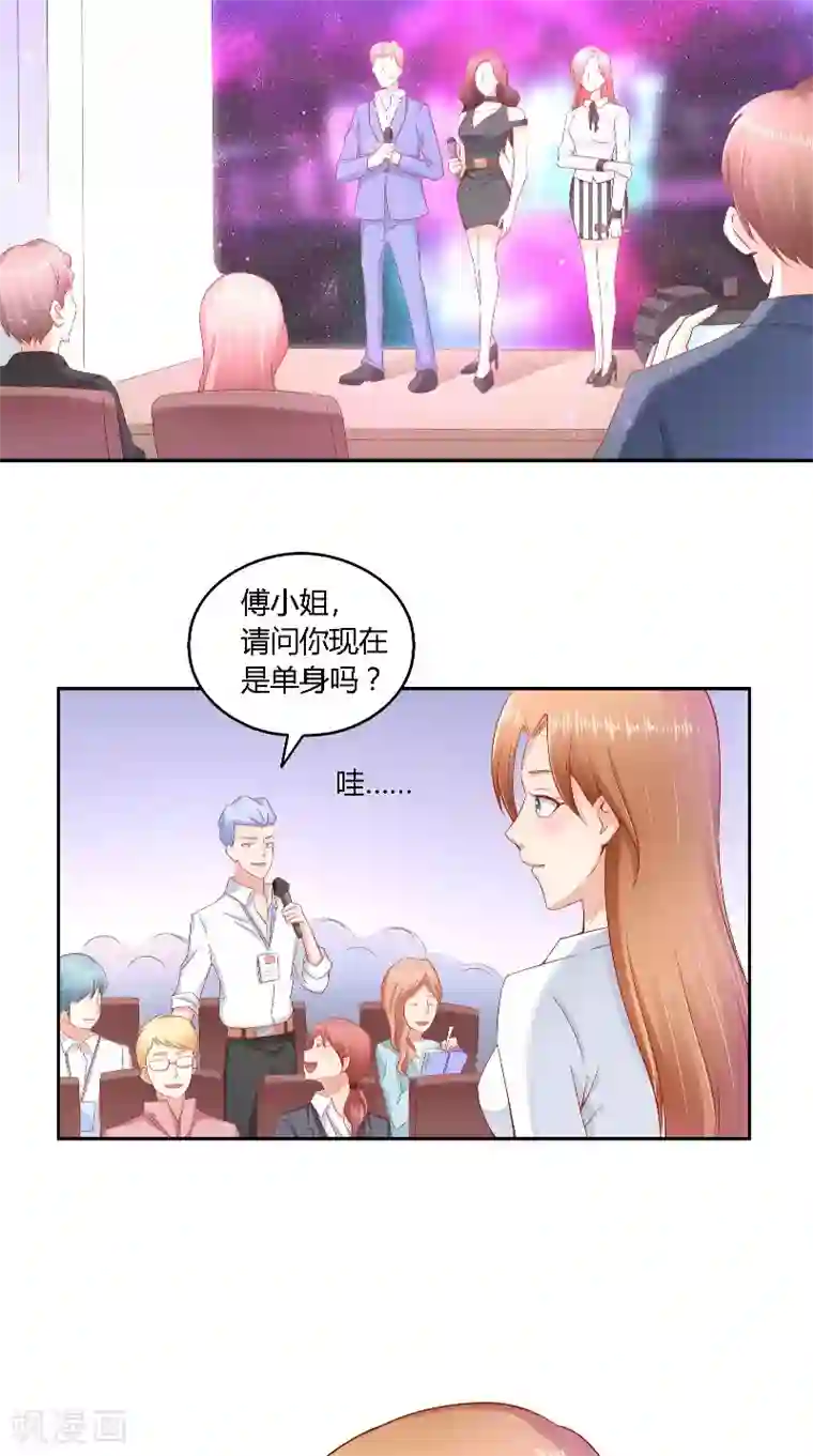 明星小老婆第39话 惊喜