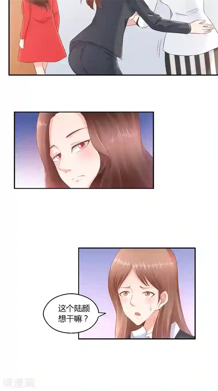明星小老婆第39话 惊喜
