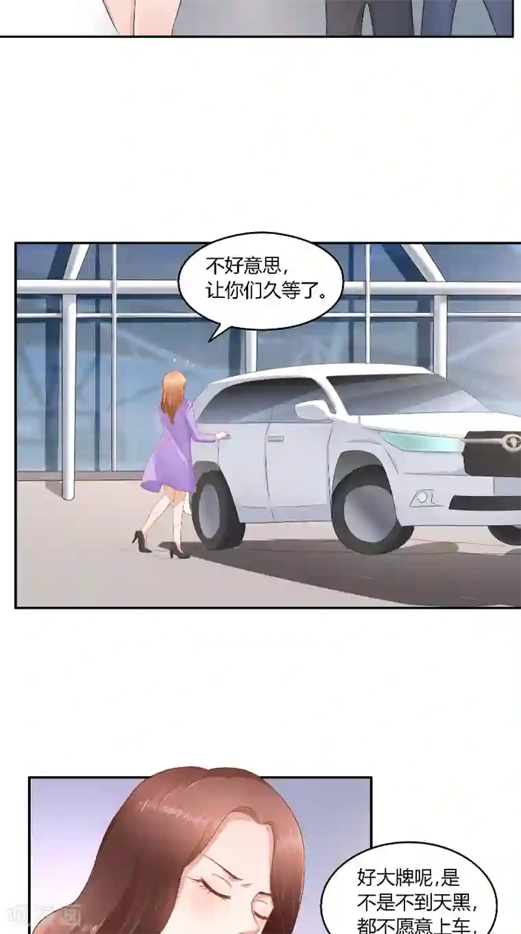 明星小老婆第39话 惊喜