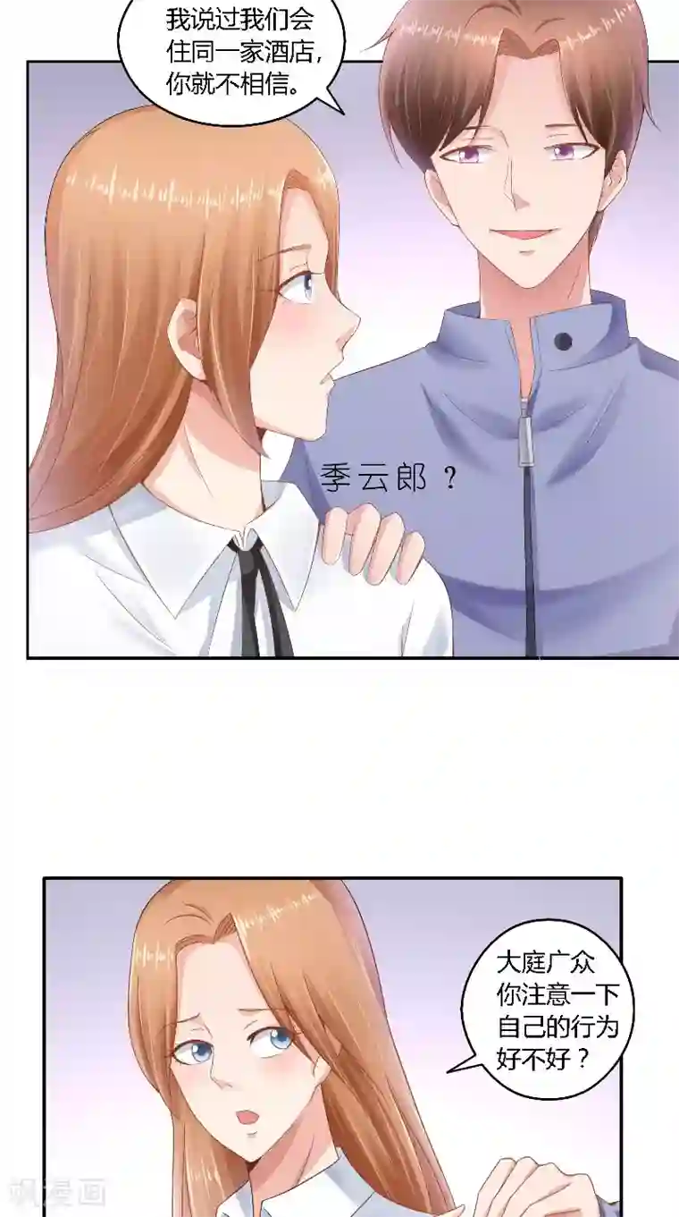 明星小老婆第40话 你想我吗