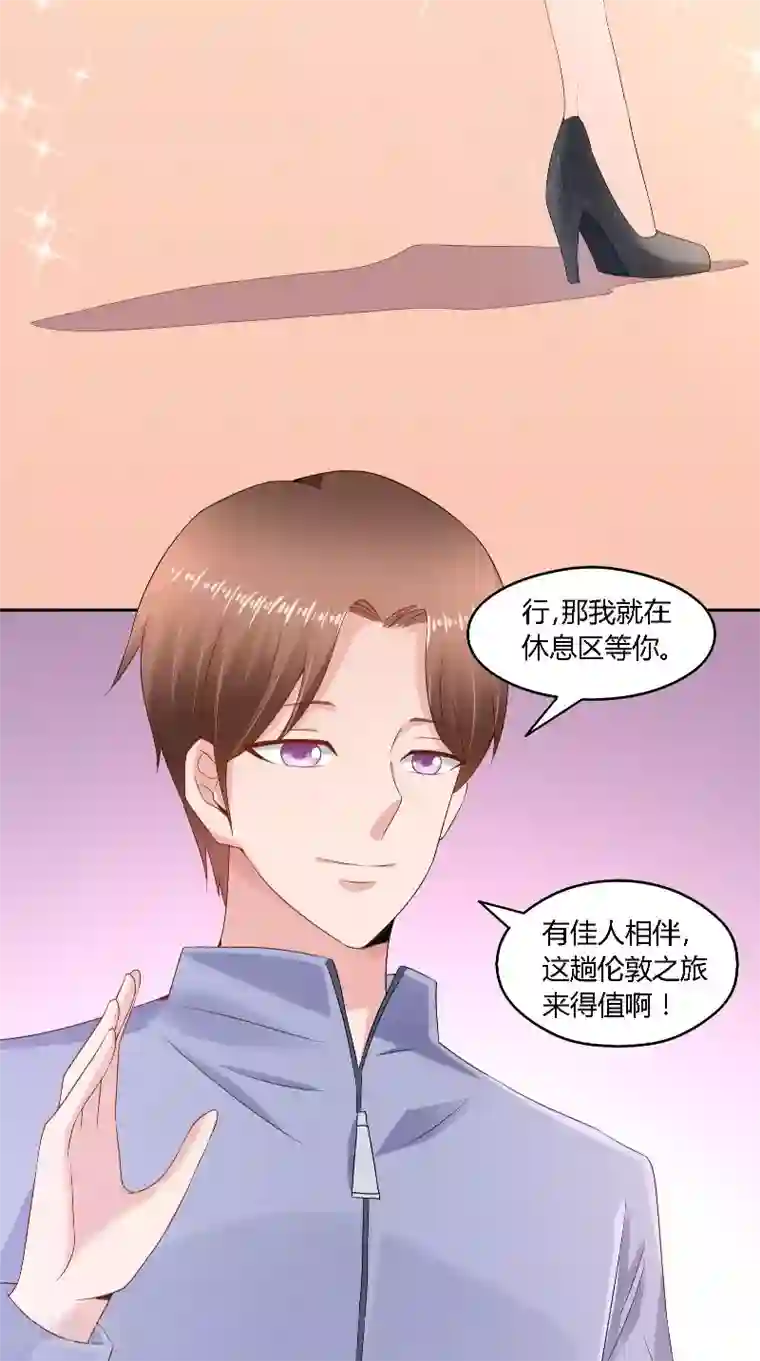 明星小老婆第40话 你想我吗
