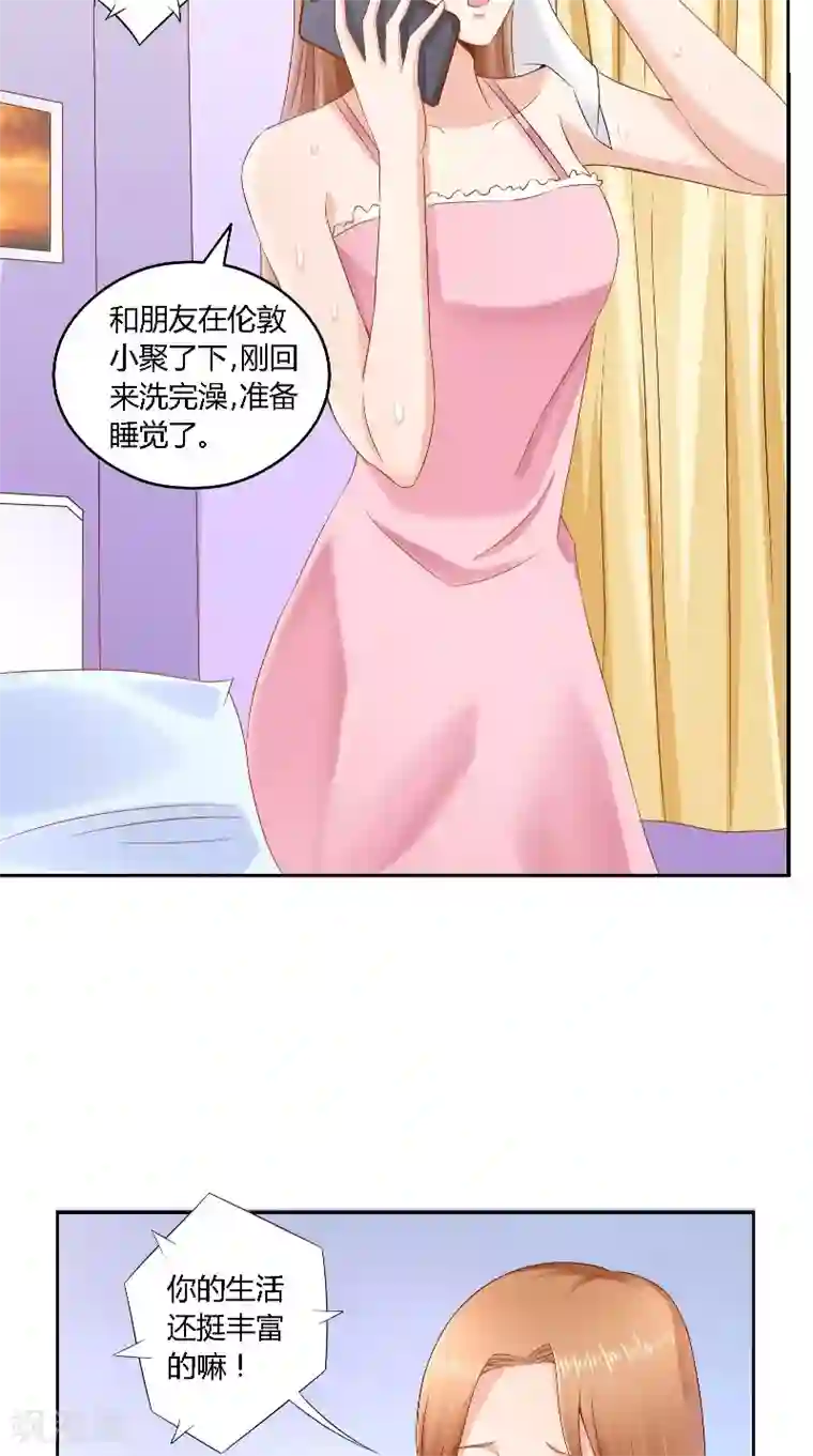 明星小老婆第40话 你想我吗