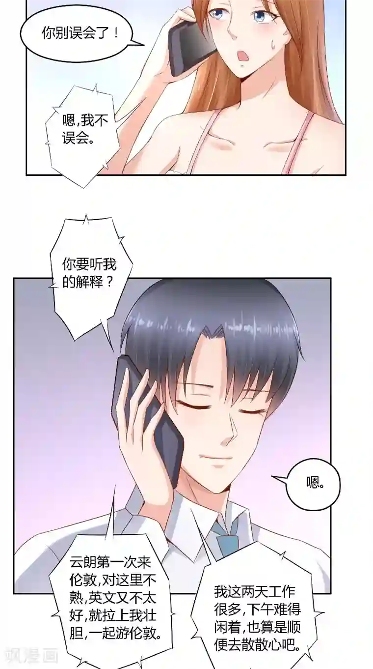 明星小老婆第40话 你想我吗