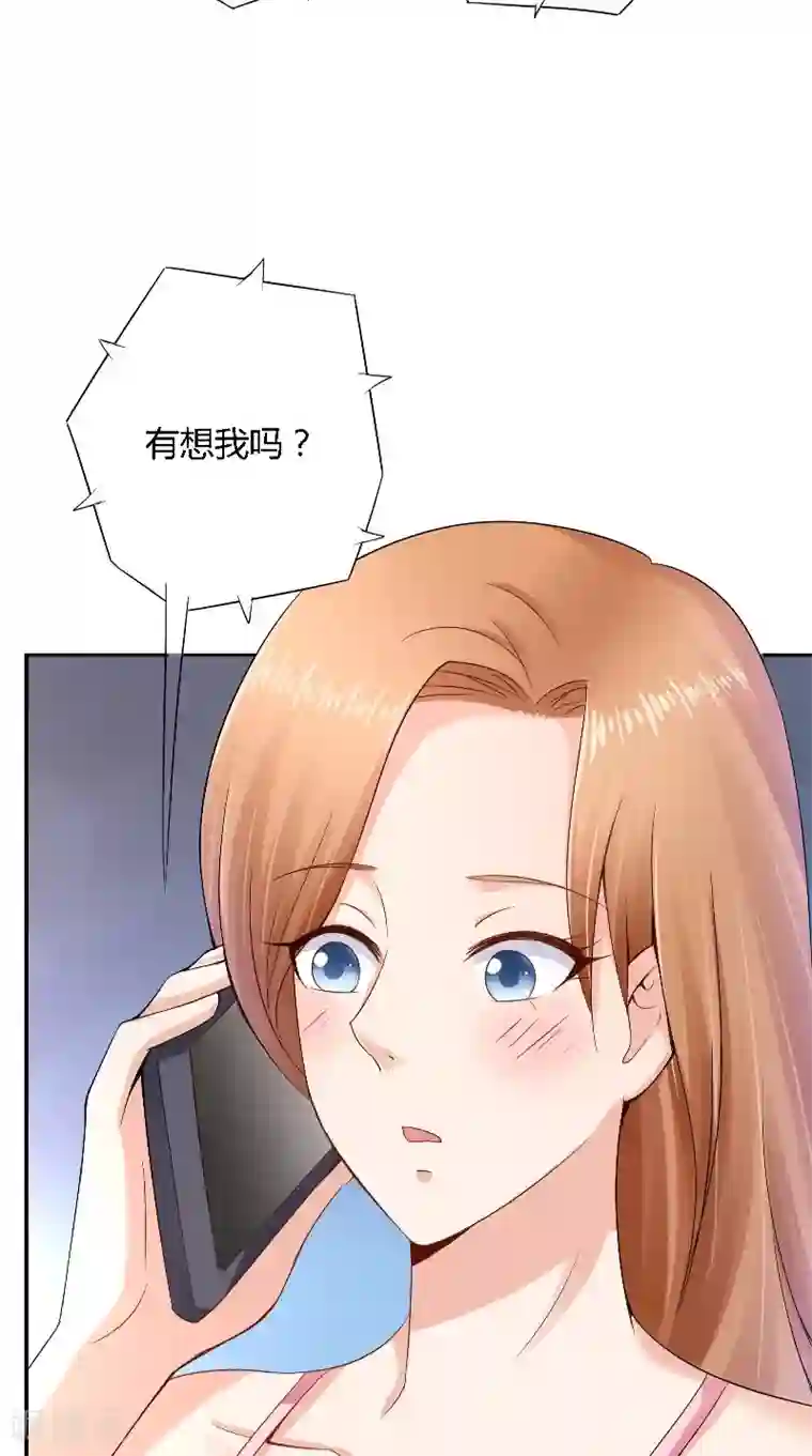 明星小老婆第40话 你想我吗