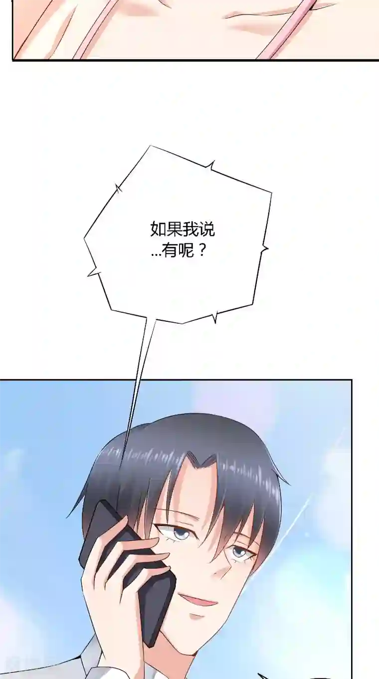 明星小老婆第40话 你想我吗