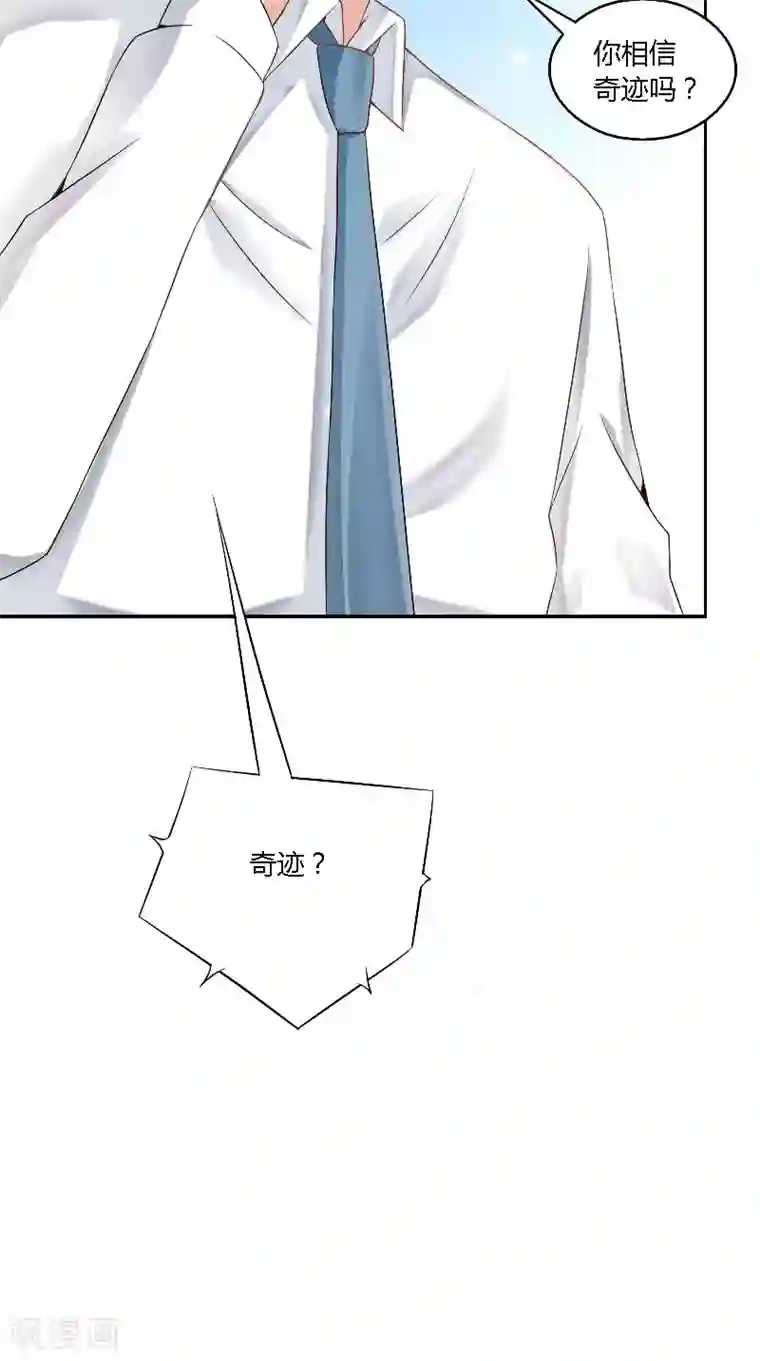 明星小老婆第40话 你想我吗