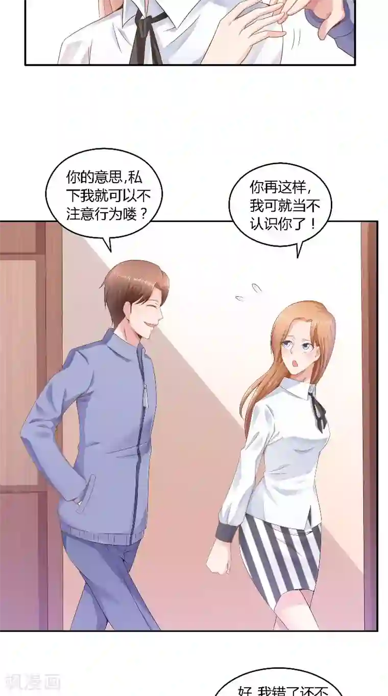 明星小老婆第40话 你想我吗