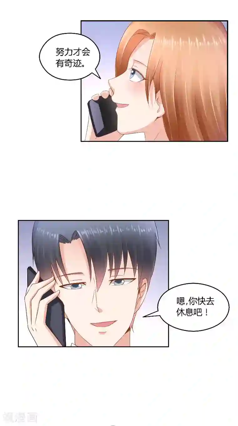 明星小老婆第40话 你想我吗