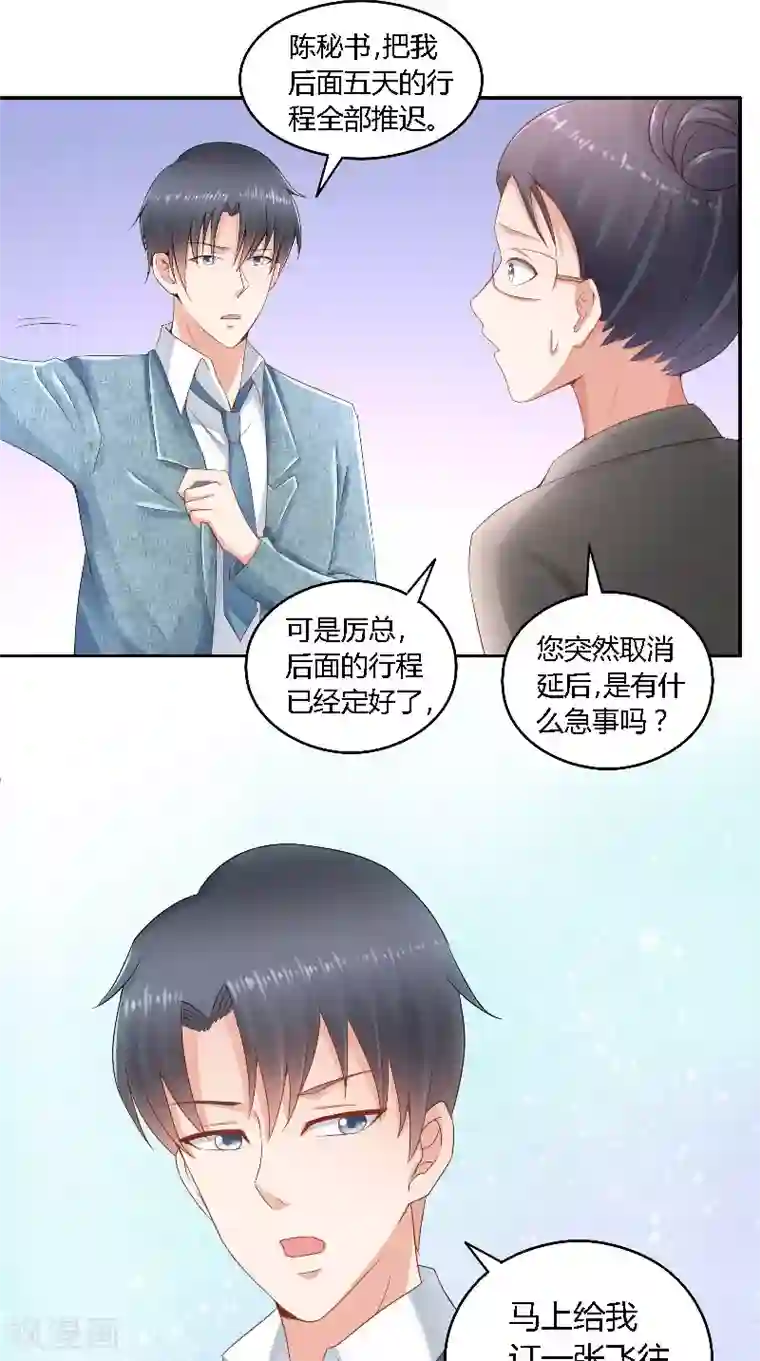 明星小老婆第40话 你想我吗