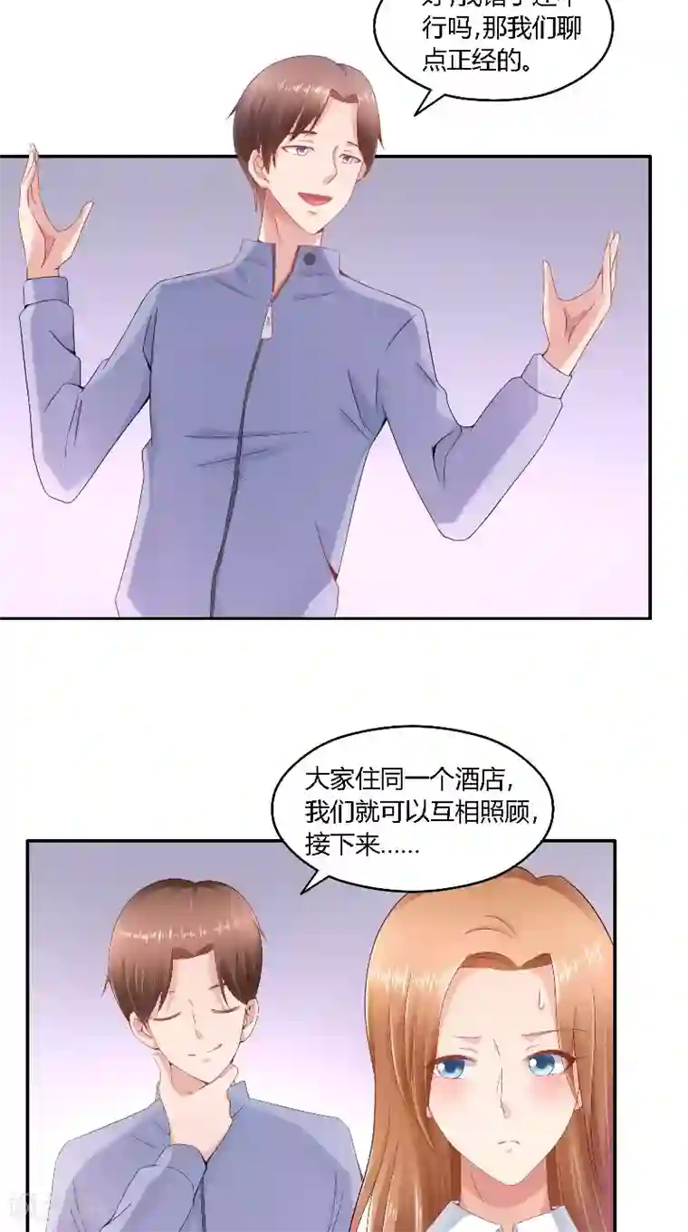 明星小老婆第40话 你想我吗