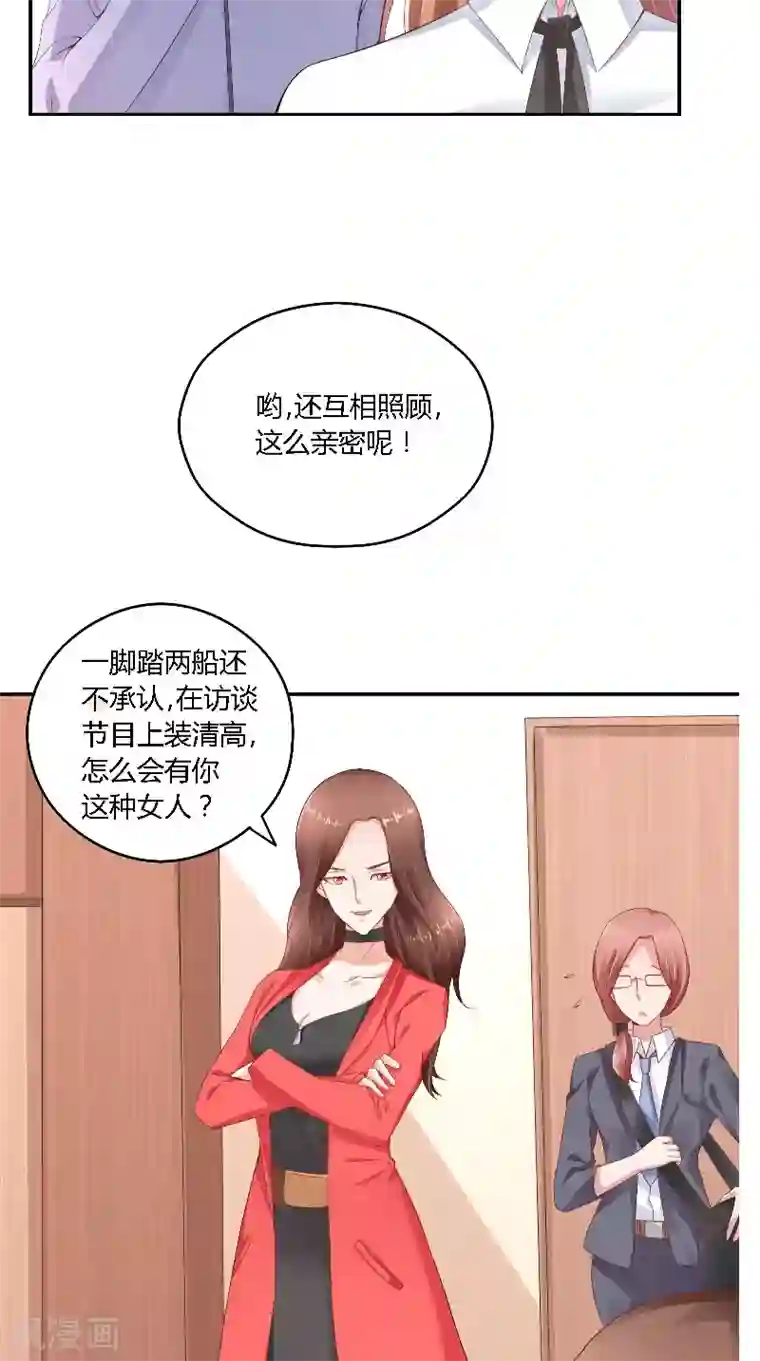 明星小老婆第40话 你想我吗