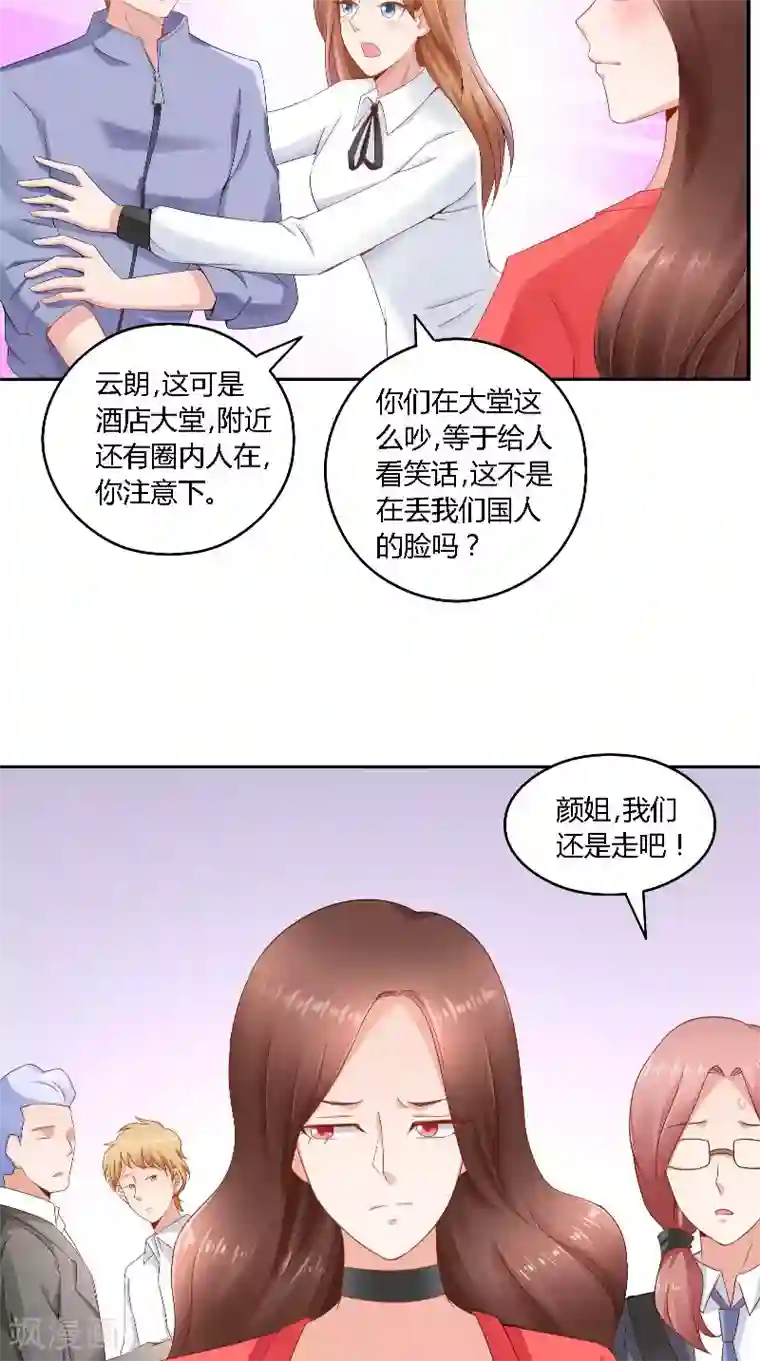 明星小老婆第40话 你想我吗