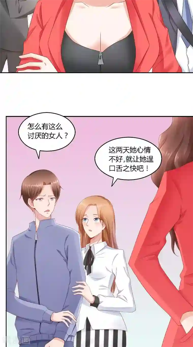 明星小老婆第40话 你想我吗