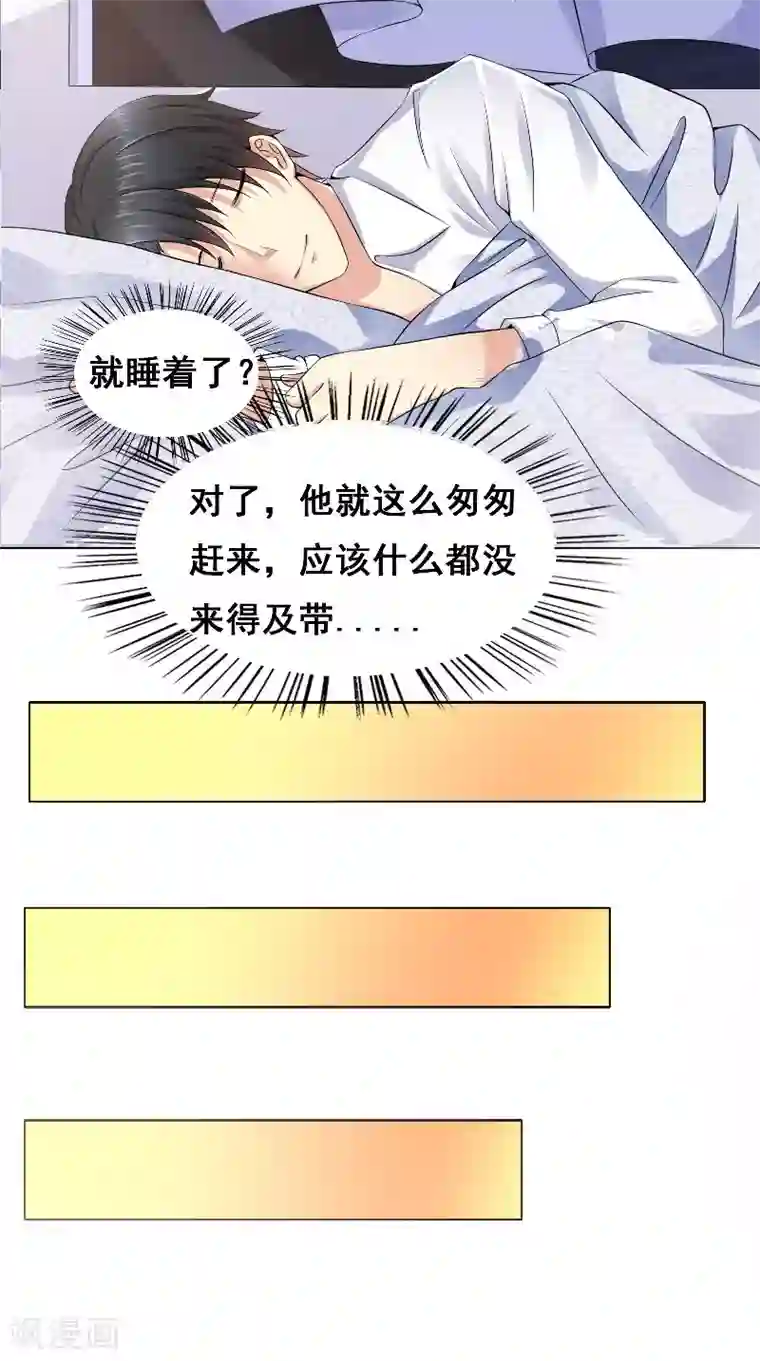 明星小老婆第41话 男装