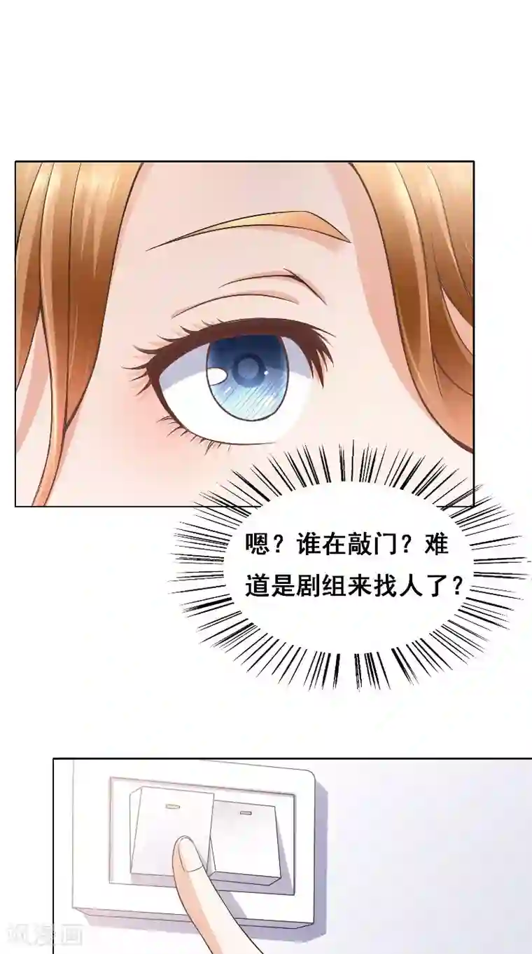 明星小老婆第41话 男装