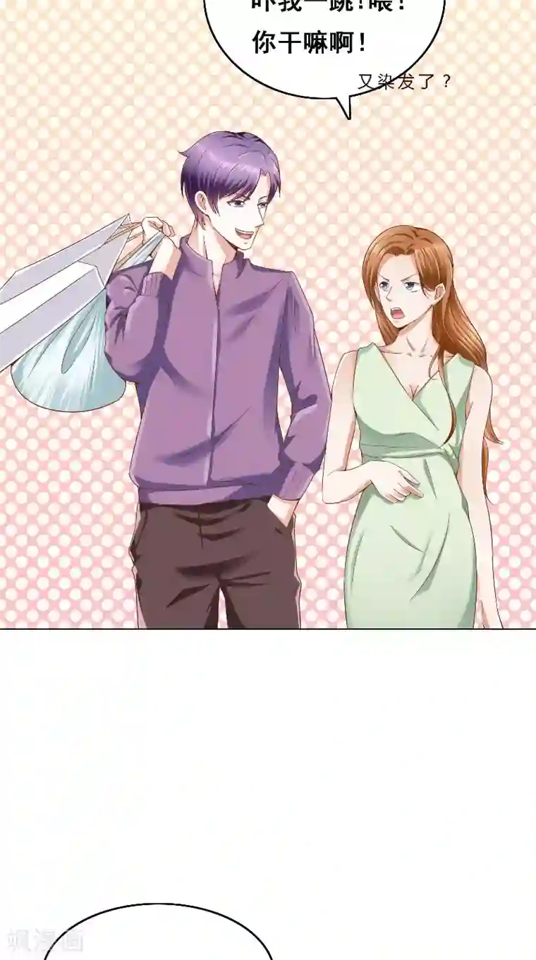 明星小老婆第41话 男装