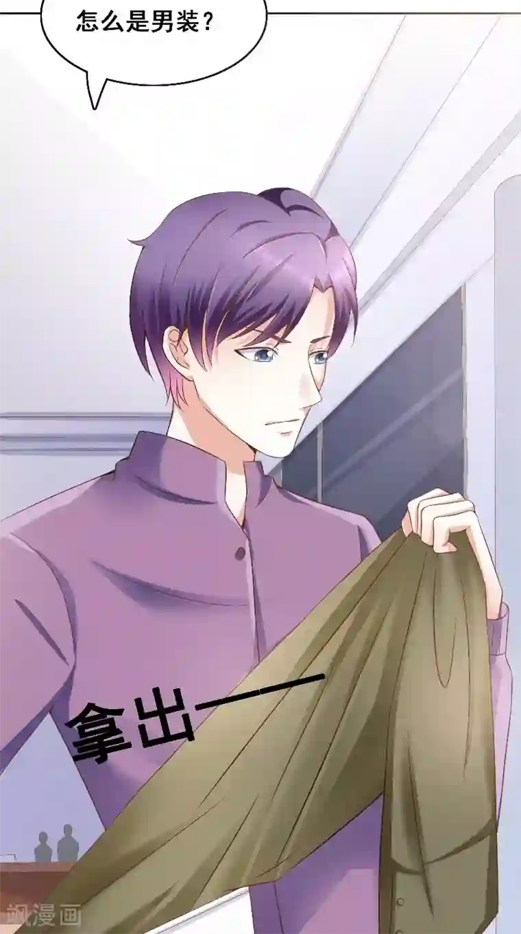 明星小老婆第41话 男装