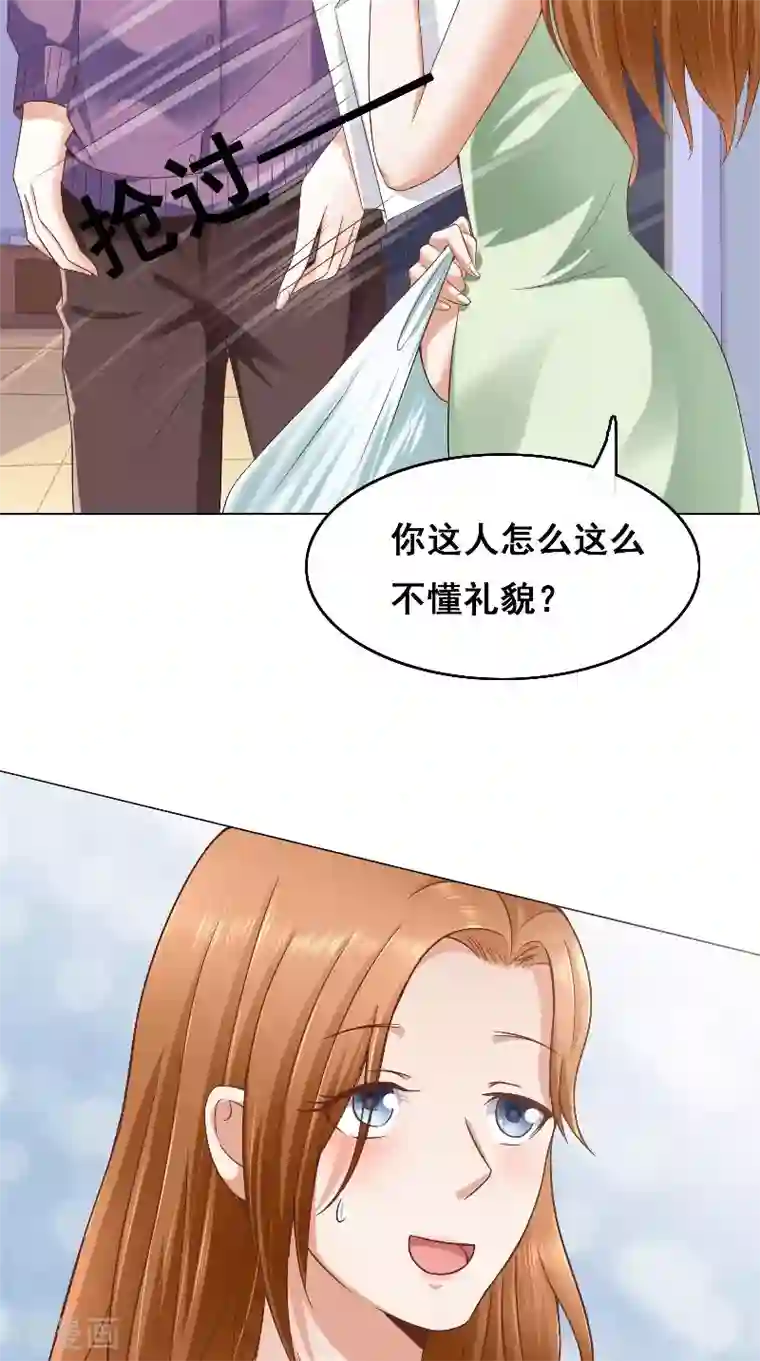 明星小老婆第41话 男装