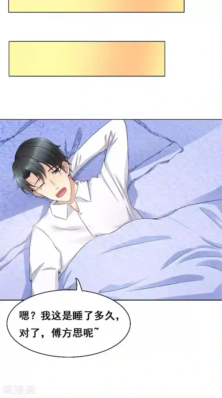 明星小老婆第41话 男装