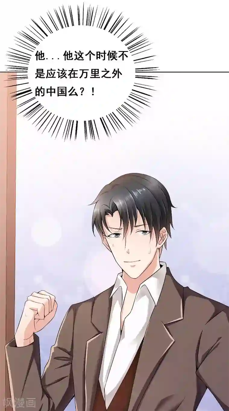 明星小老婆第41话 男装