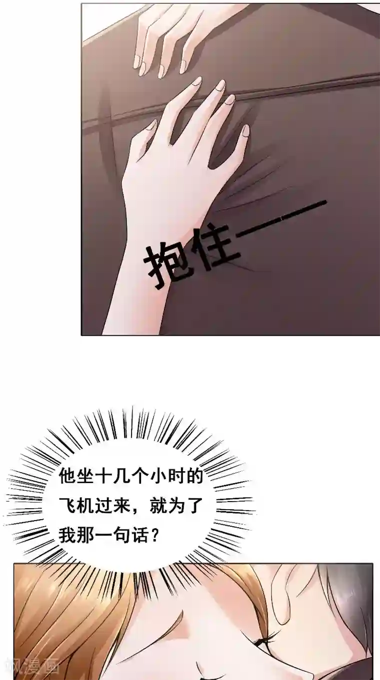 明星小老婆第41话 男装