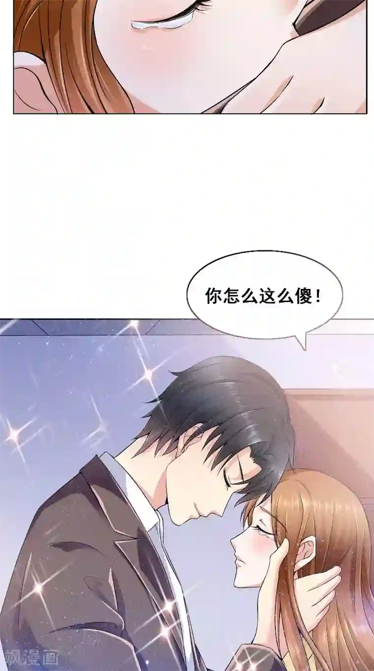 明星小老婆第41话 男装