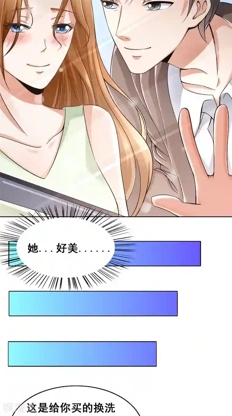 明星小老婆第42话 戒指