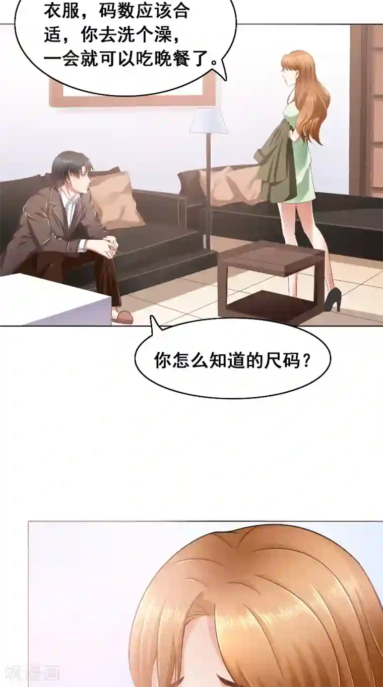 明星小老婆第42话 戒指
