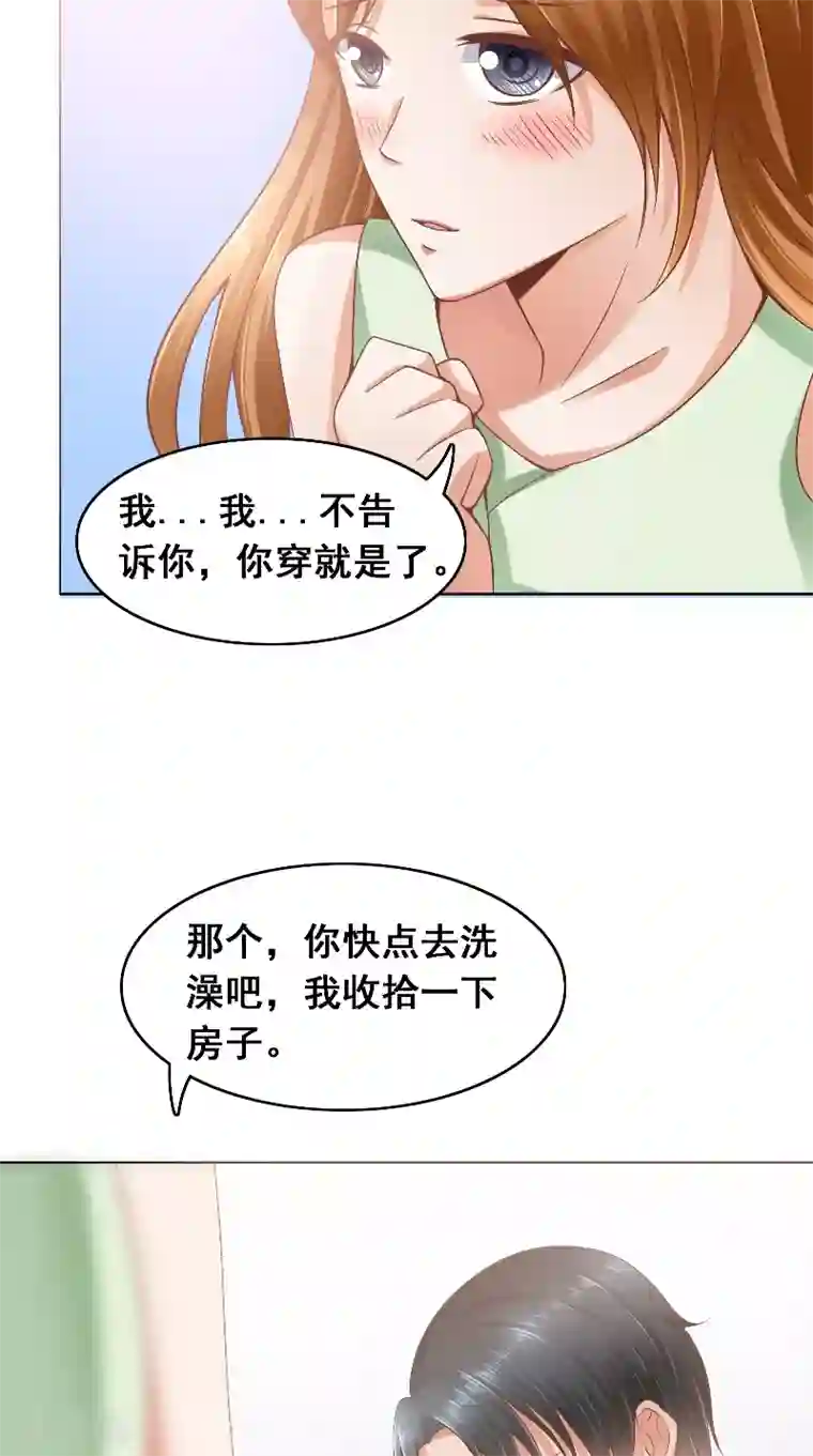 明星小老婆第42话 戒指