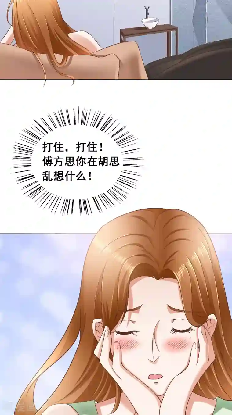 明星小老婆第42话 戒指