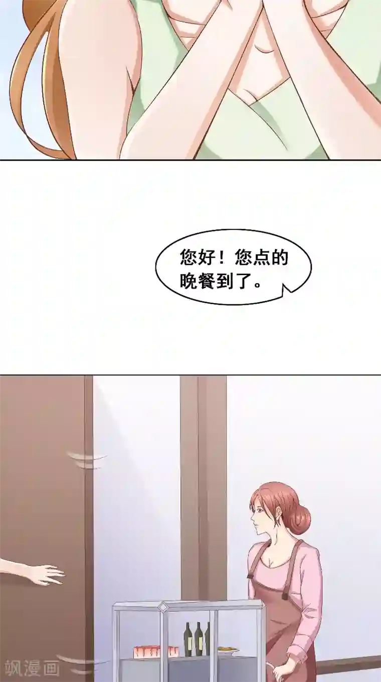 明星小老婆第42话 戒指