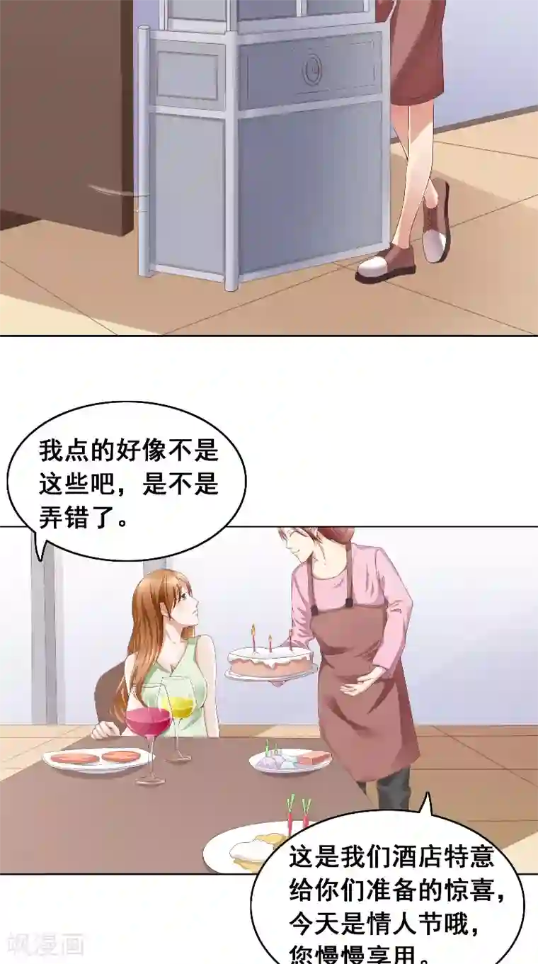 明星小老婆第42话 戒指