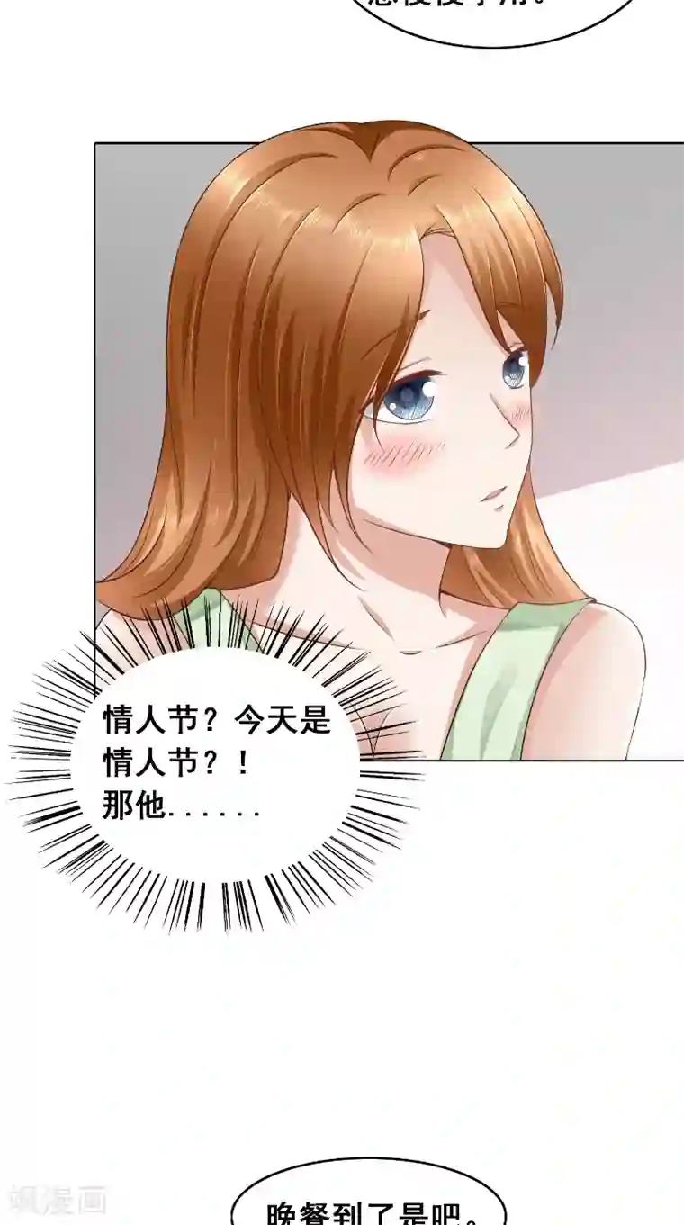明星小老婆第42话 戒指