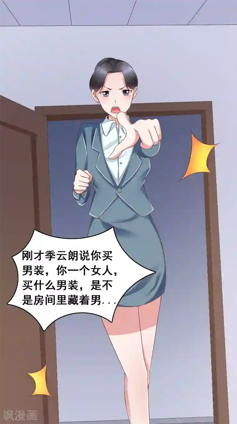 明星小老婆第42话 戒指