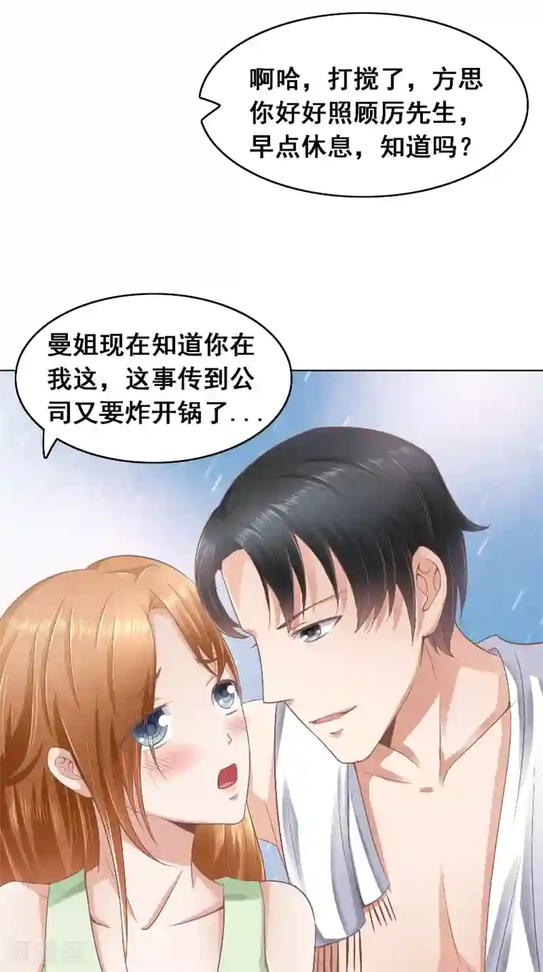 明星小老婆第42话 戒指