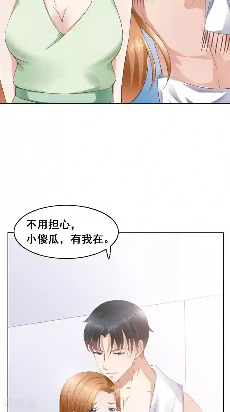 明星小老婆第42话 戒指