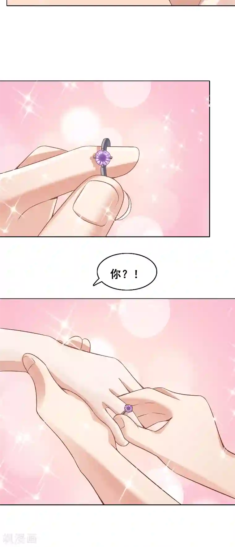 明星小老婆第42话 戒指