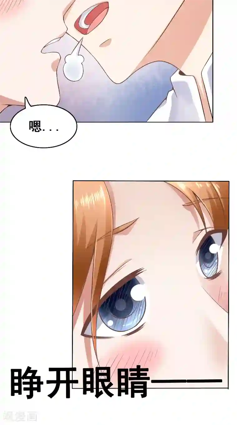 明星小老婆第42话 戒指