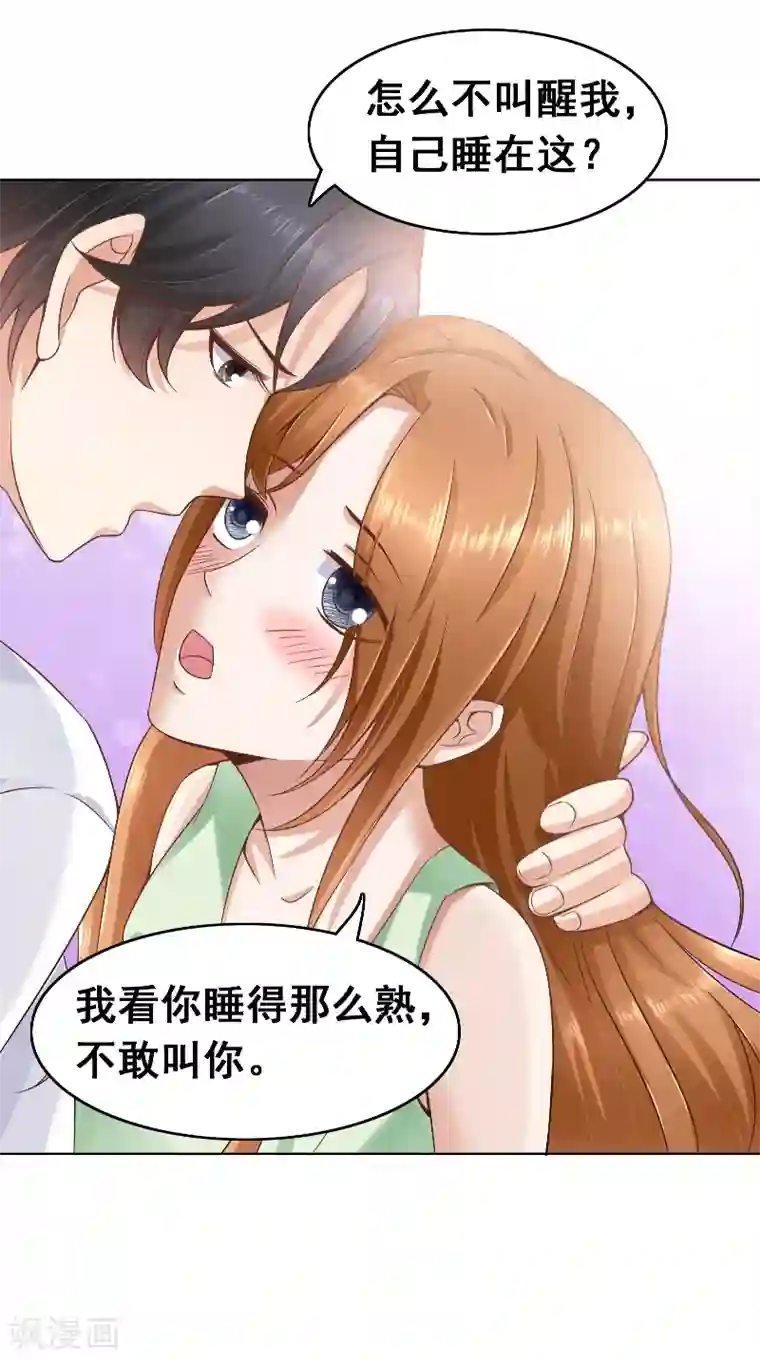 明星小老婆第42话 戒指