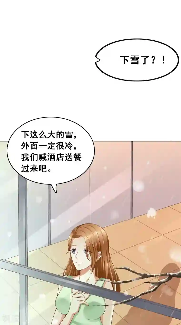 明星小老婆第42话 戒指