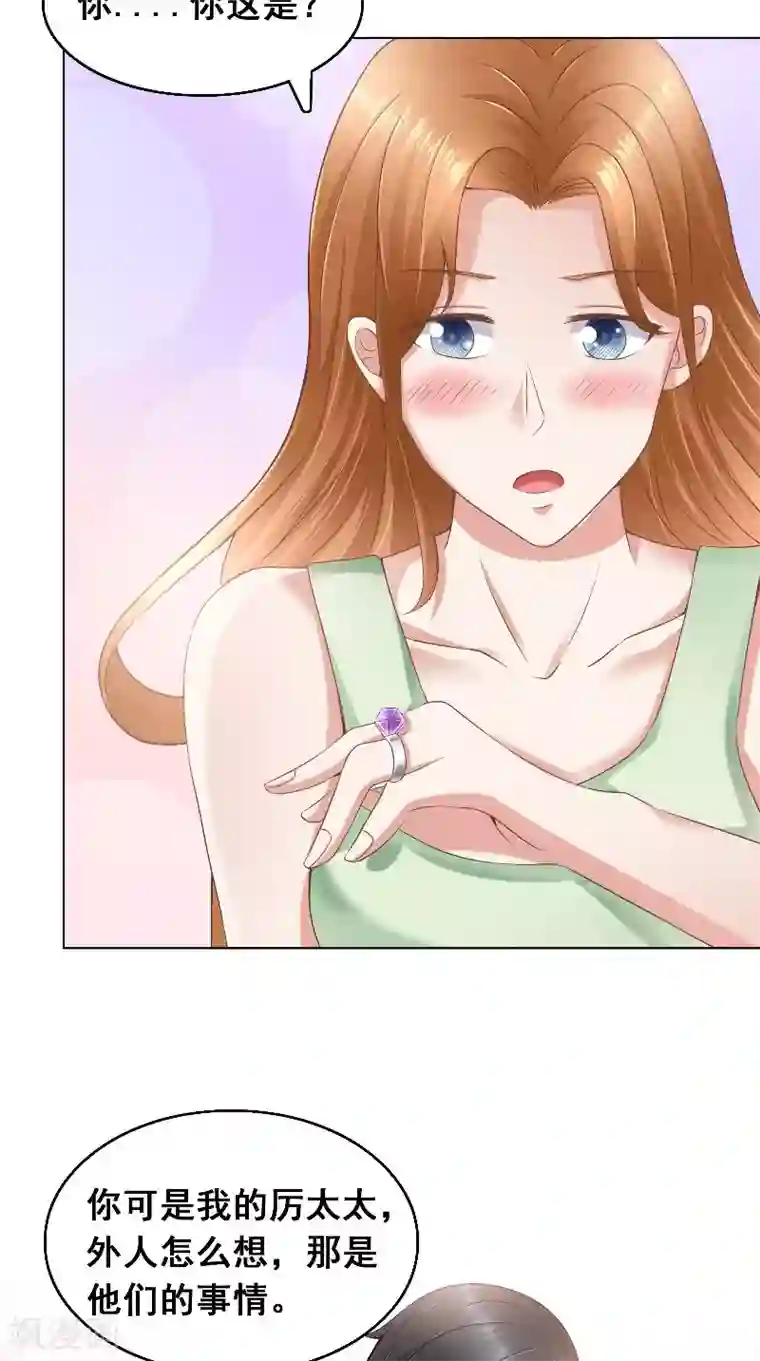 明星小老婆第43话 等你转身