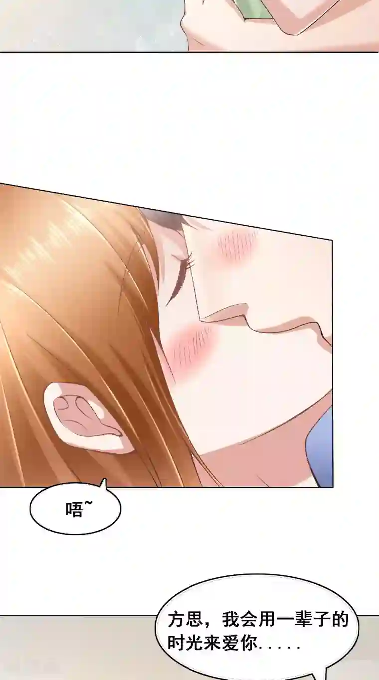 明星小老婆第43话 等你转身
