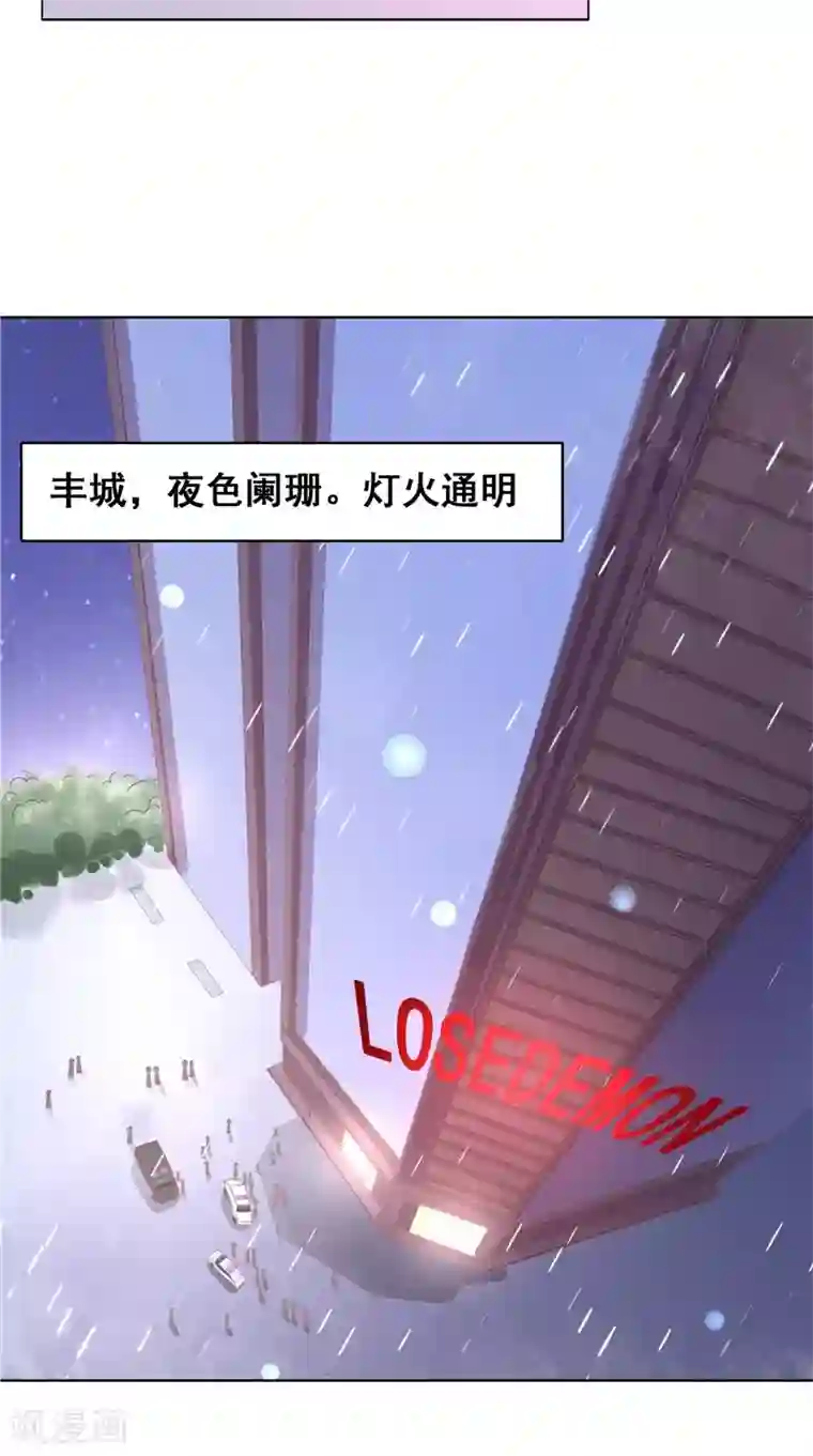明星小老婆第43话 等你转身