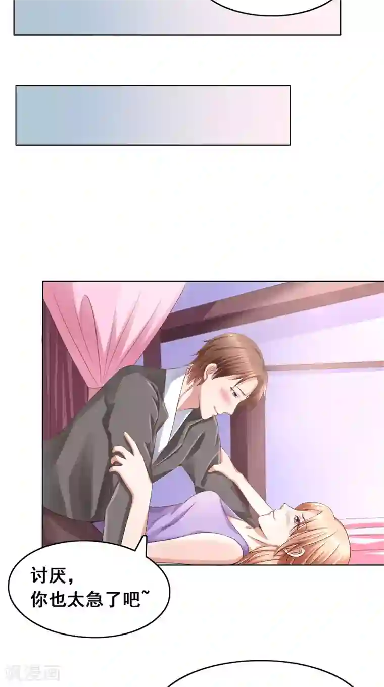 明星小老婆第43话 等你转身